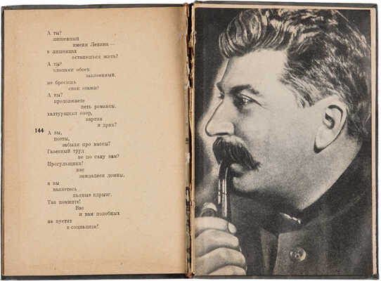 Кирсанов С.И. Пятилетка: Поэма. М.-Л.: ОГИЗ (Гос. изд-во худ. лит-ры), 1931.